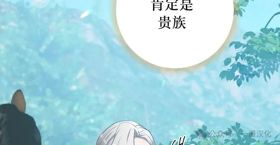 《青梅竹马要杀我》第35集 第24页