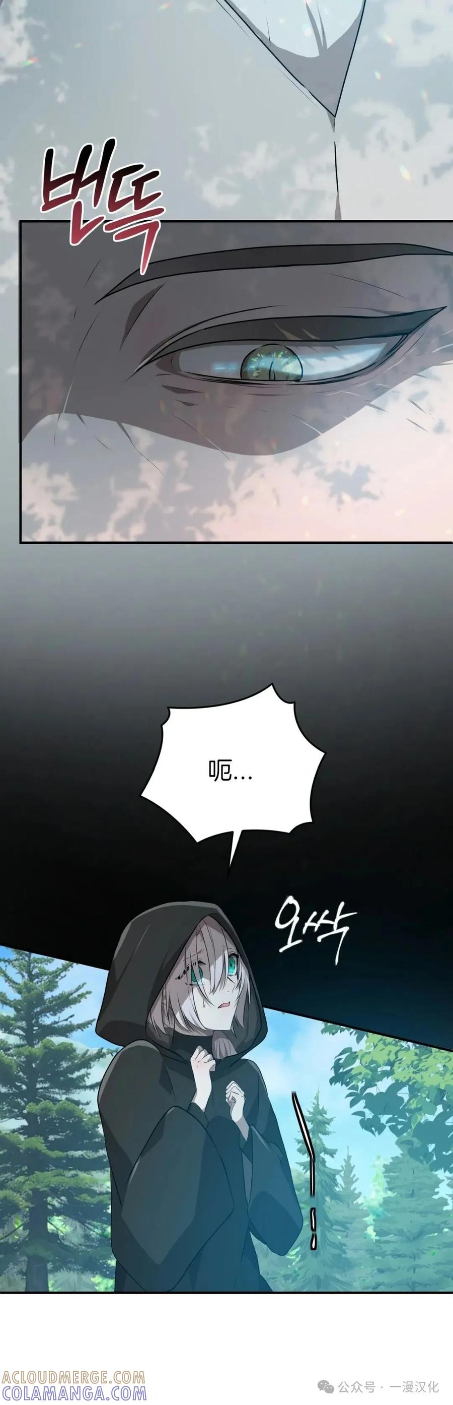 《青梅竹马要杀我》第35集 第10页