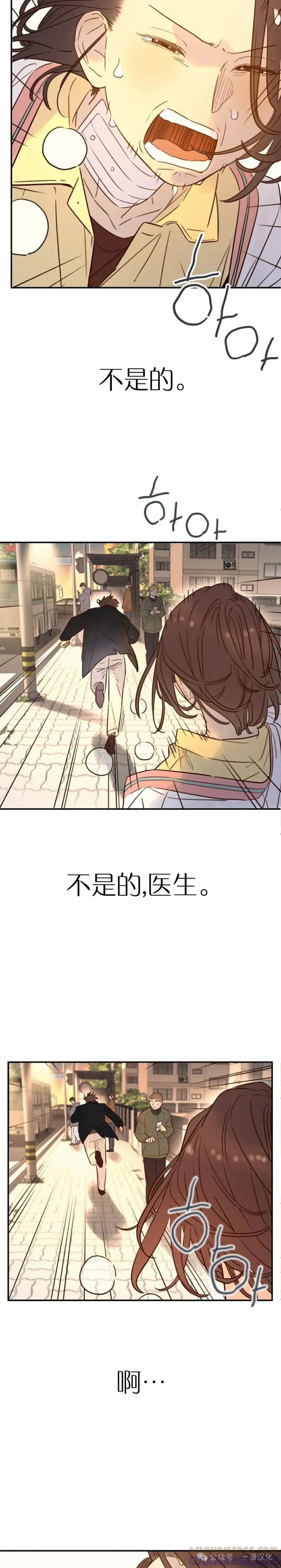 《伟大的的母爱》第35话 第23页