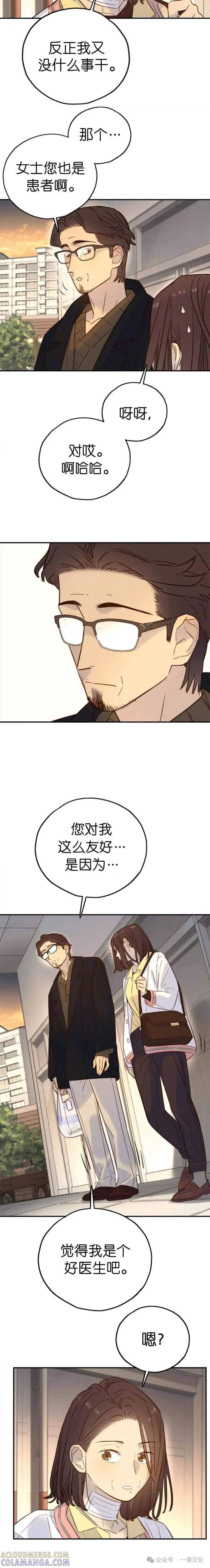 《伟大的的母爱》第35话 第7页
