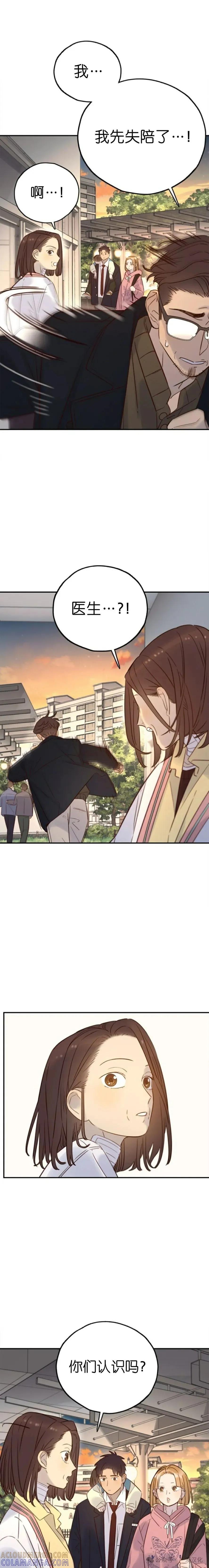 《伟大的的母爱》第35话 第13页