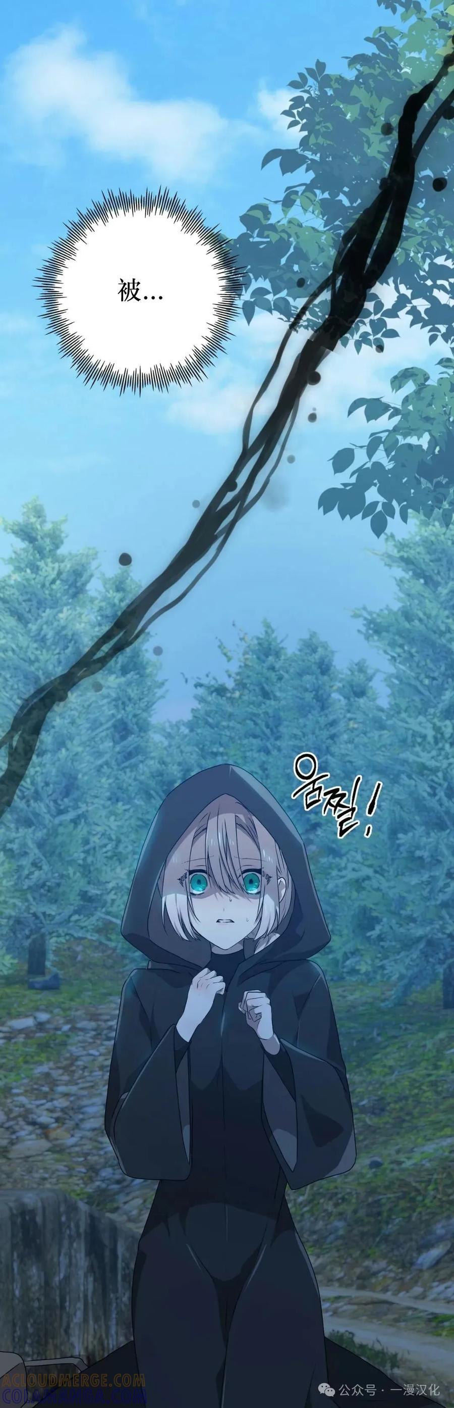《青梅竹马要杀我》第35集 第4页