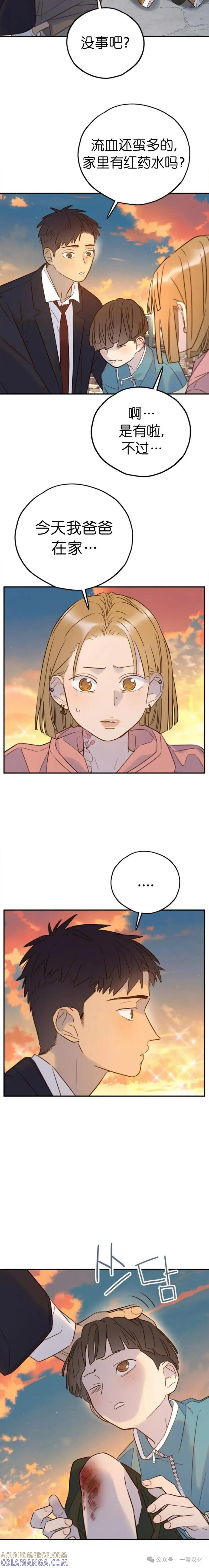《伟大的的母爱》第35话 第5页