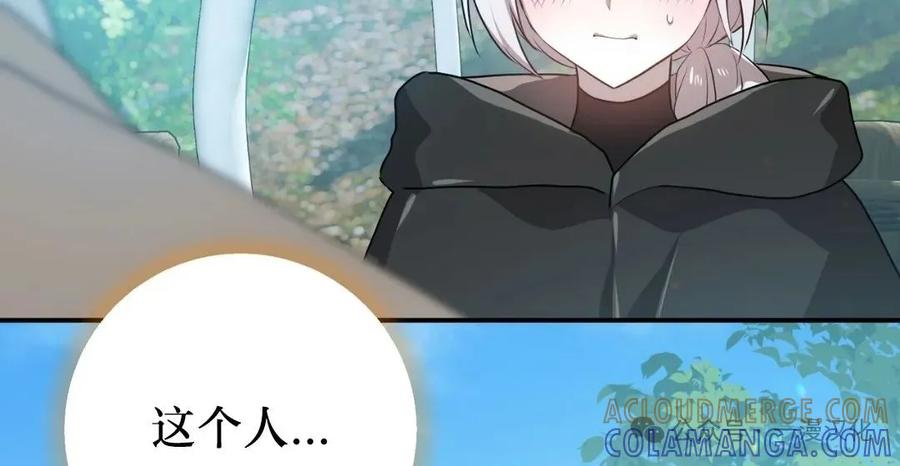 《青梅竹马要杀我》第35集 第22页