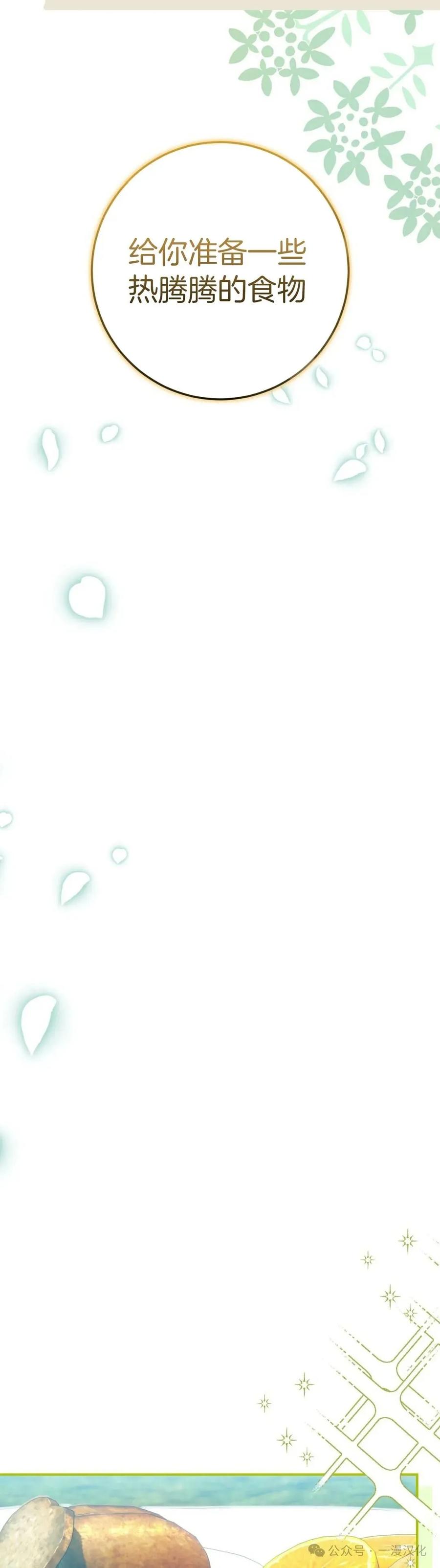 《青梅竹马要杀我》第35集 第17页