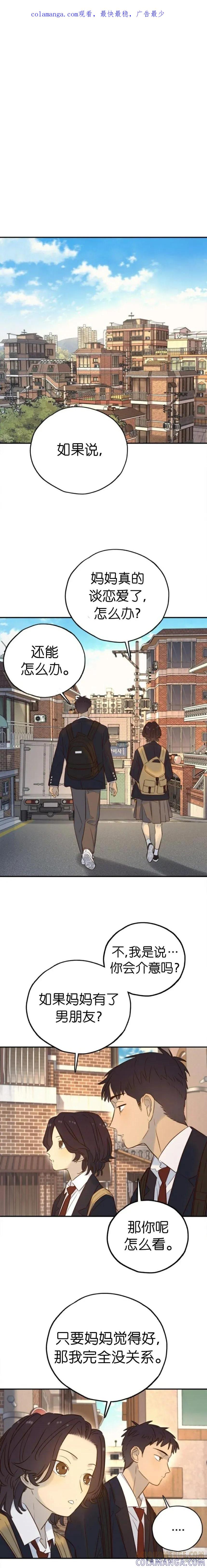 《伟大的的母爱》第35话 第1页