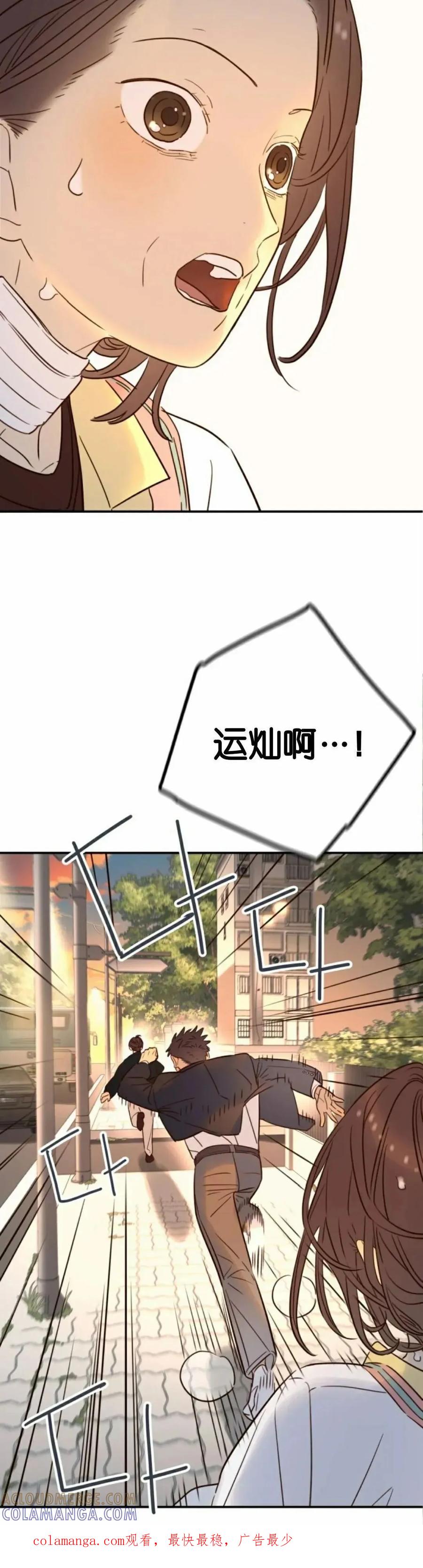 《伟大的的母爱》第35话 第25页