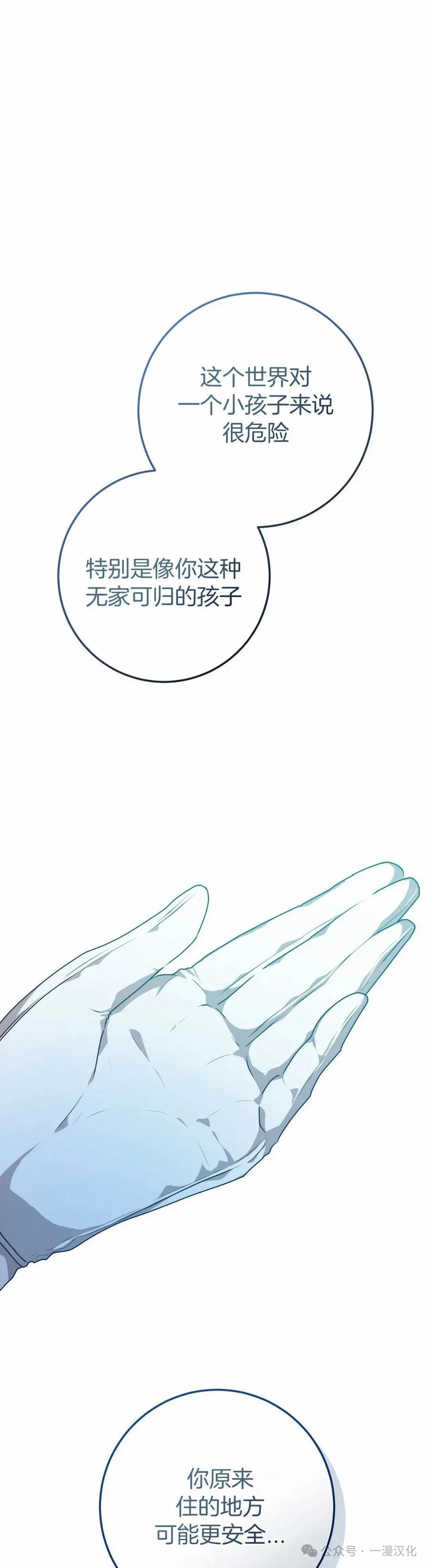 《青梅竹马要杀我》第35集 第36页