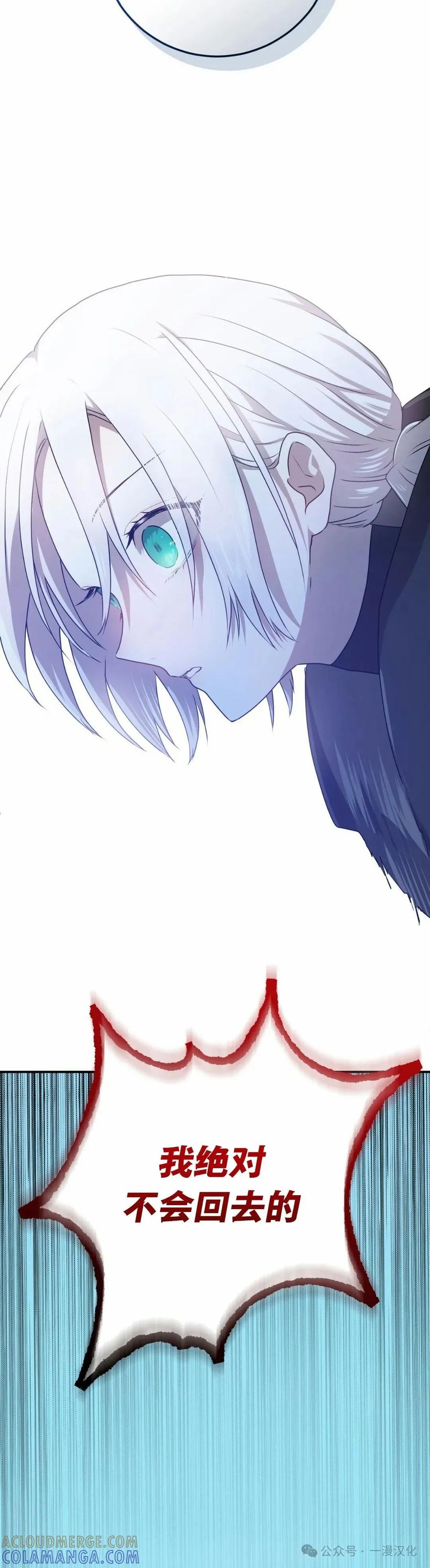 《青梅竹马要杀我》第35集 第37页