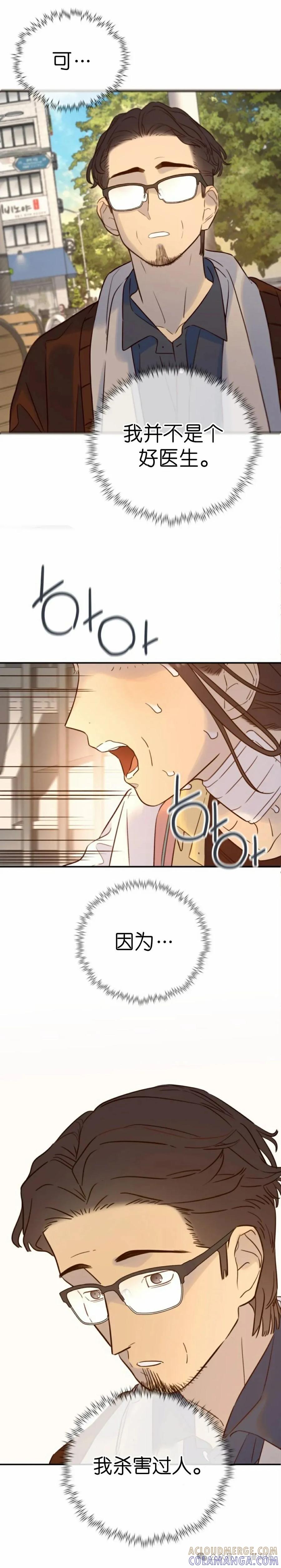 《伟大的的母爱》第35话 第21页