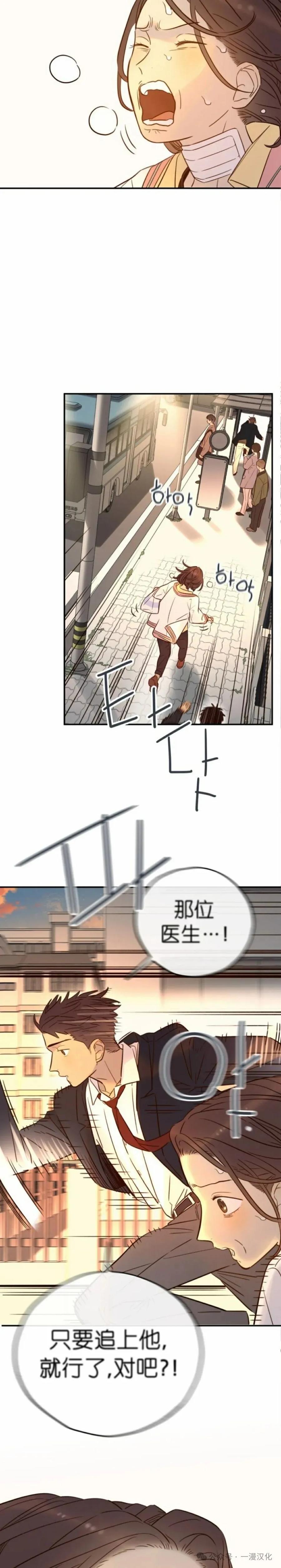 《伟大的的母爱》第35话 第24页