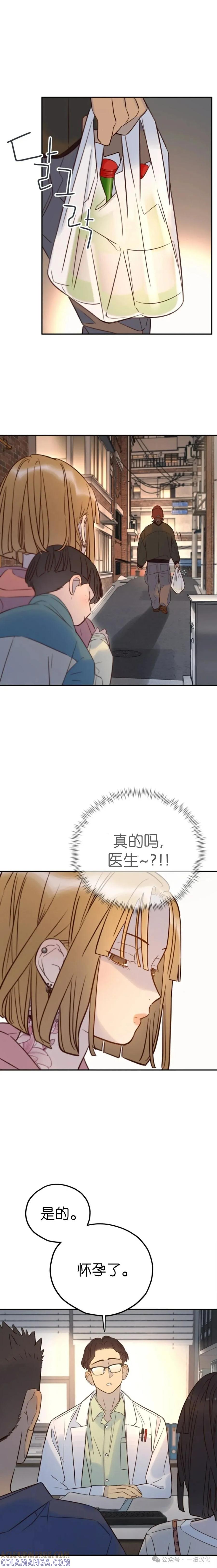 《伟大的的母爱》第36话 第11页
