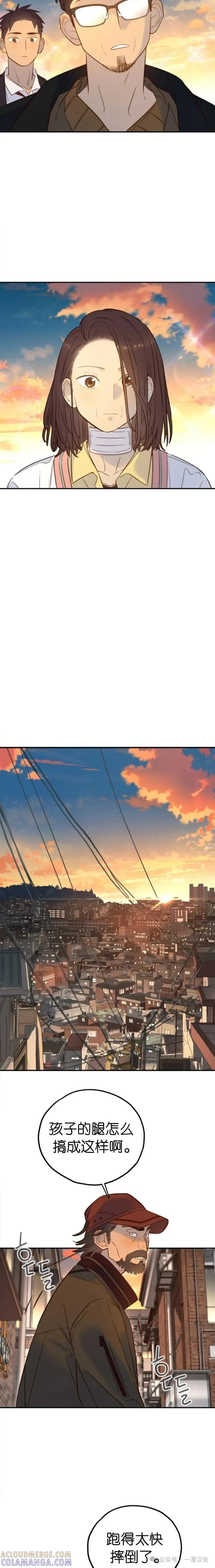 《伟大的的母爱》第36话 第9页
