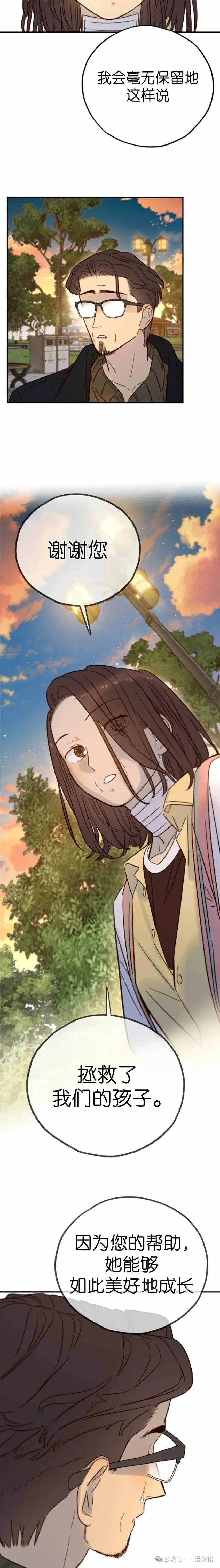 《伟大的的母爱》第36话 第24页