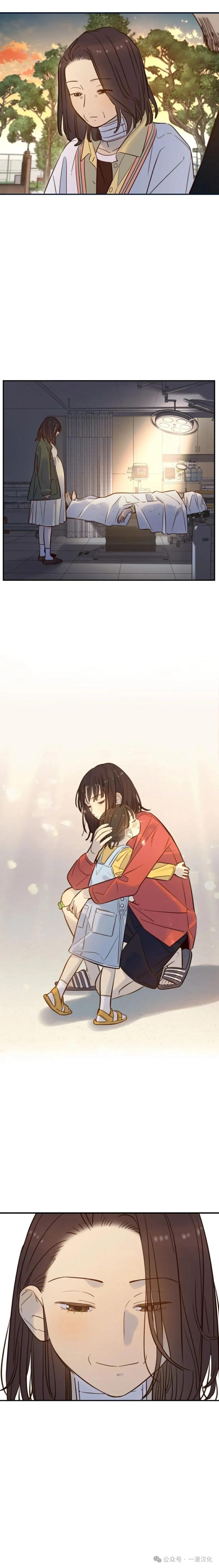 《伟大的的母爱》第36话 第20页