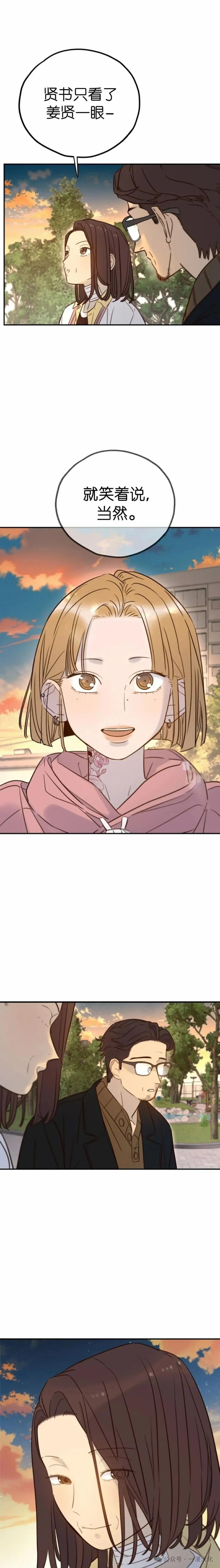 《伟大的的母爱》第36话 第22页