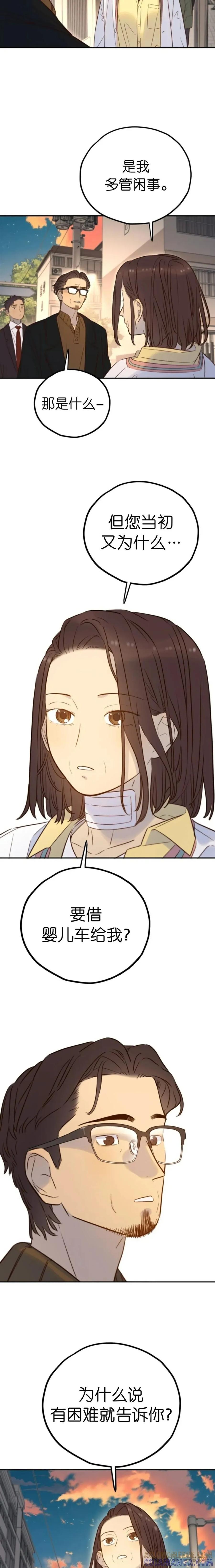 《伟大的的母爱》第36话 第7页