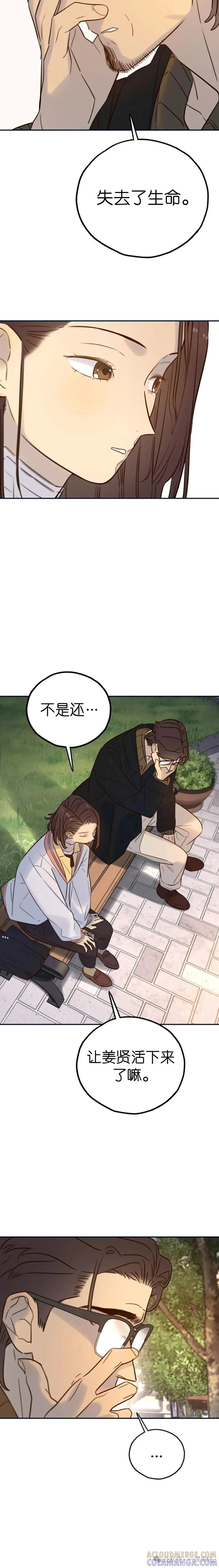 《伟大的的母爱》第36话 第19页