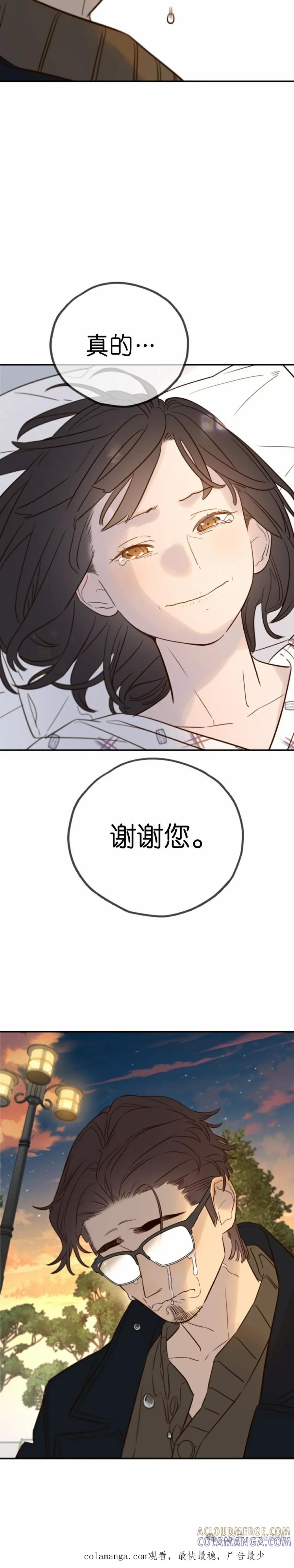 《伟大的的母爱》第36话 第25页