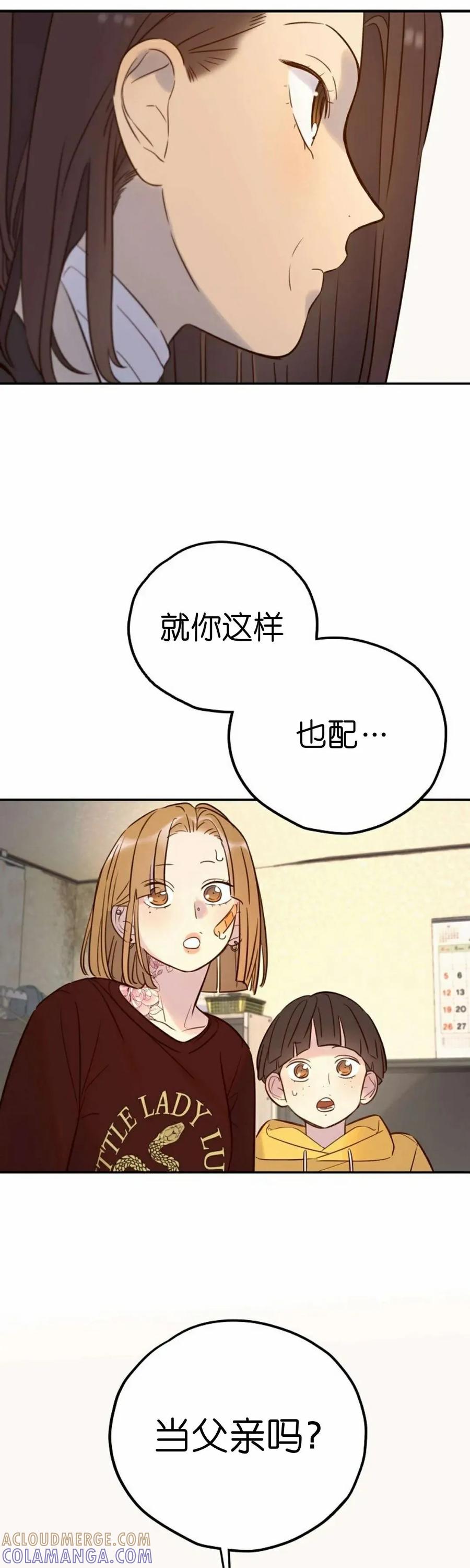 《伟大的的母爱》第37话 第49页