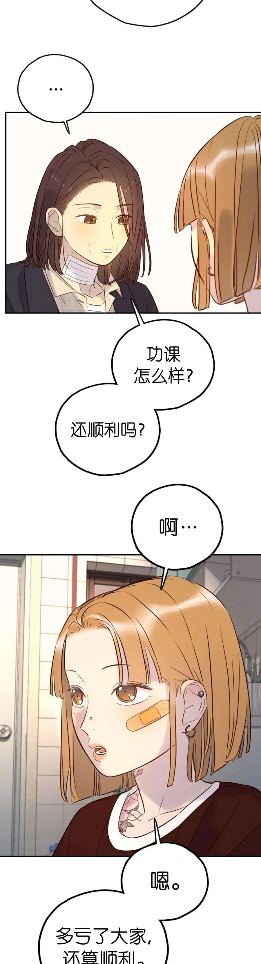 《伟大的的母爱》第37话 第33页
