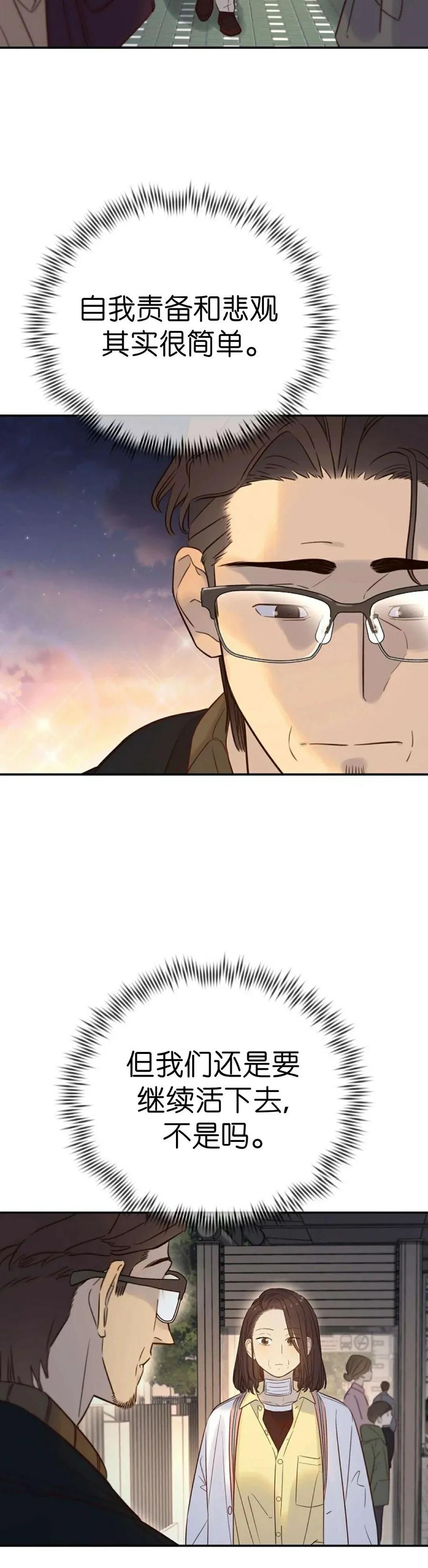 《伟大的的母爱》第37话 第2页