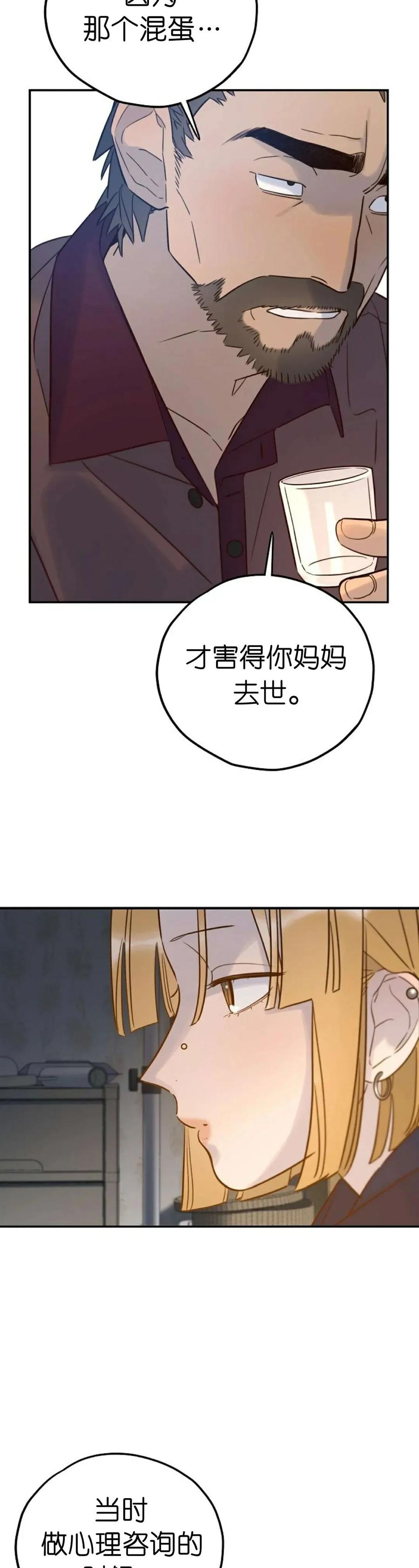 《伟大的的母爱》第37话 第15页