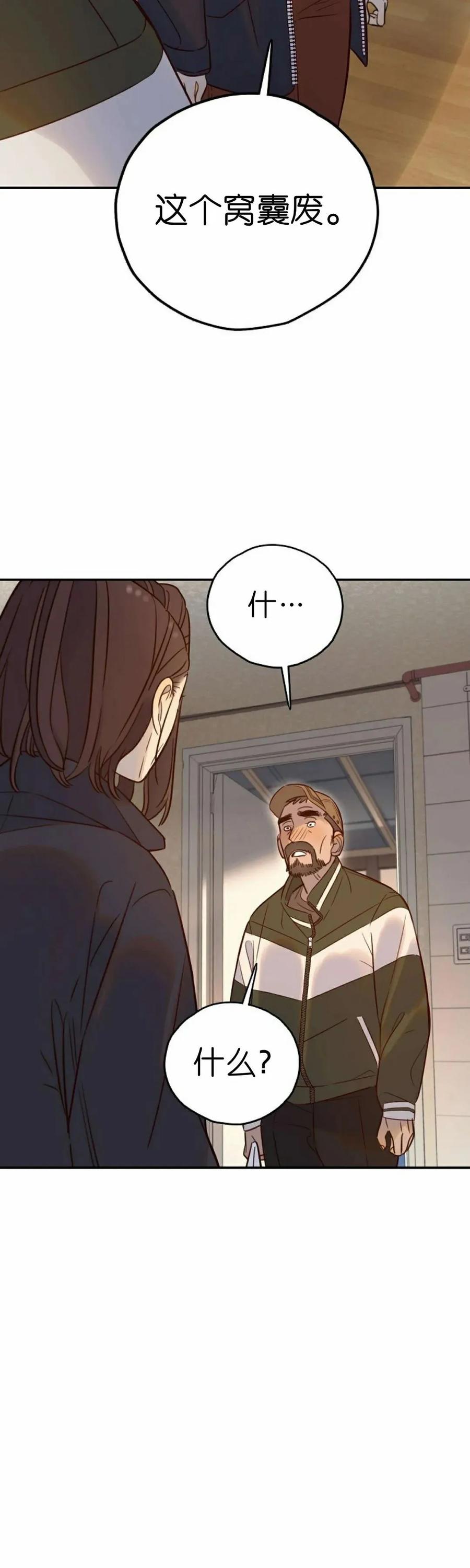 《伟大的的母爱》第37话 第48页
