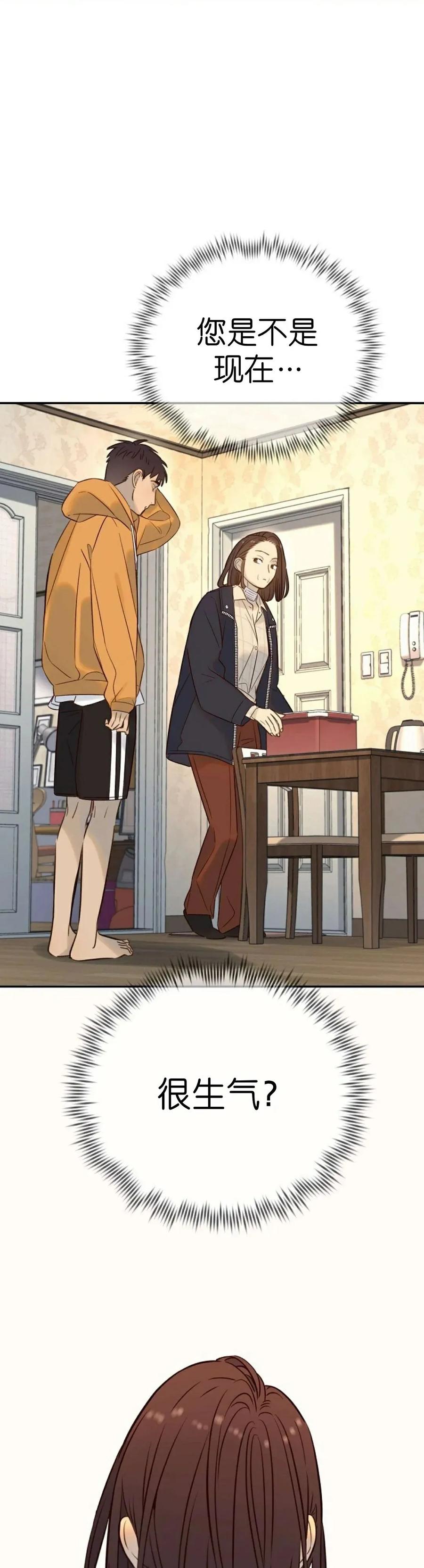 《伟大的的母爱》第37话 第36页