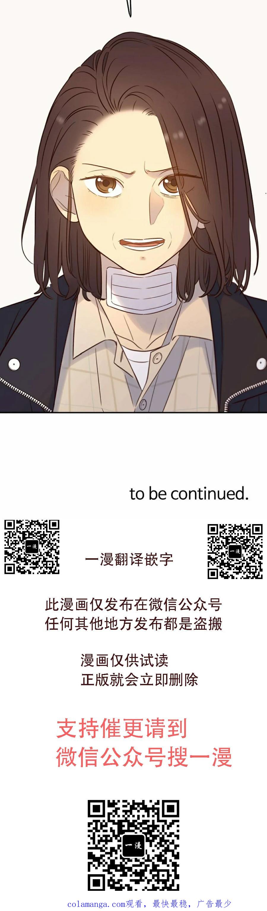 《伟大的的母爱》第37话 第50页