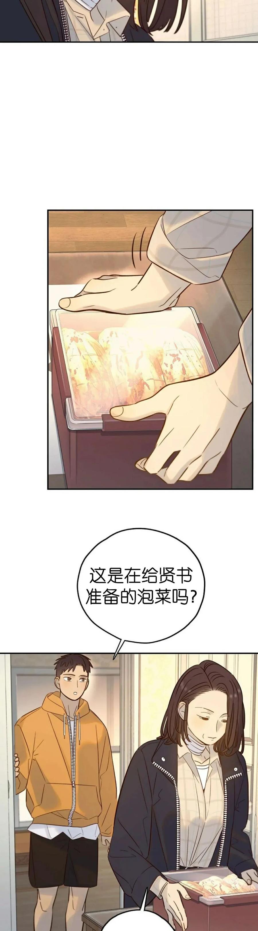 《伟大的的母爱》第37话 第26页