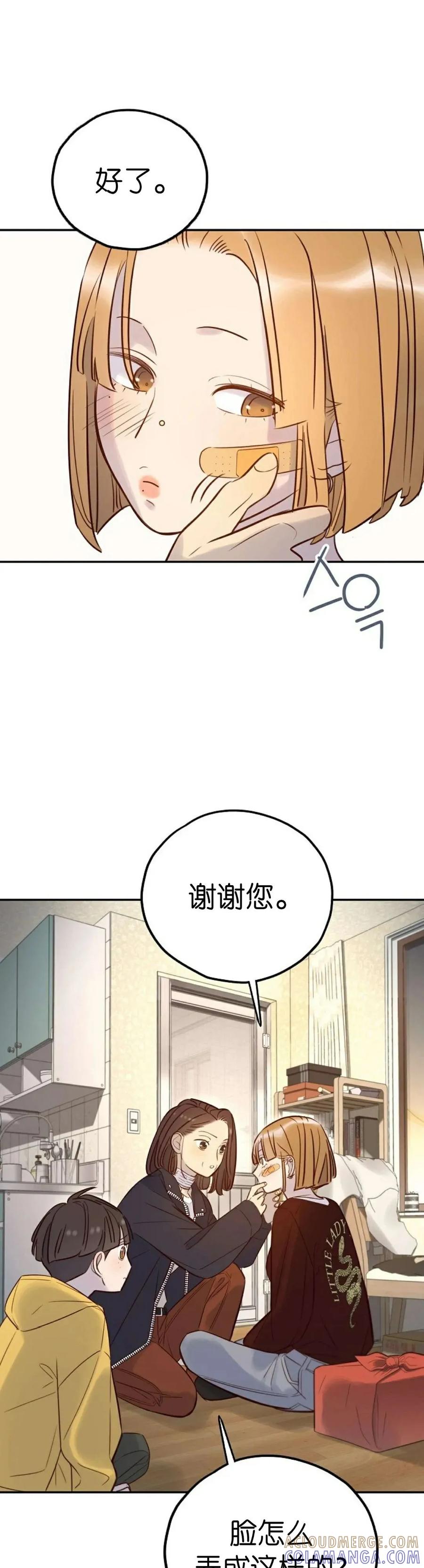 《伟大的的母爱》第37话 第31页