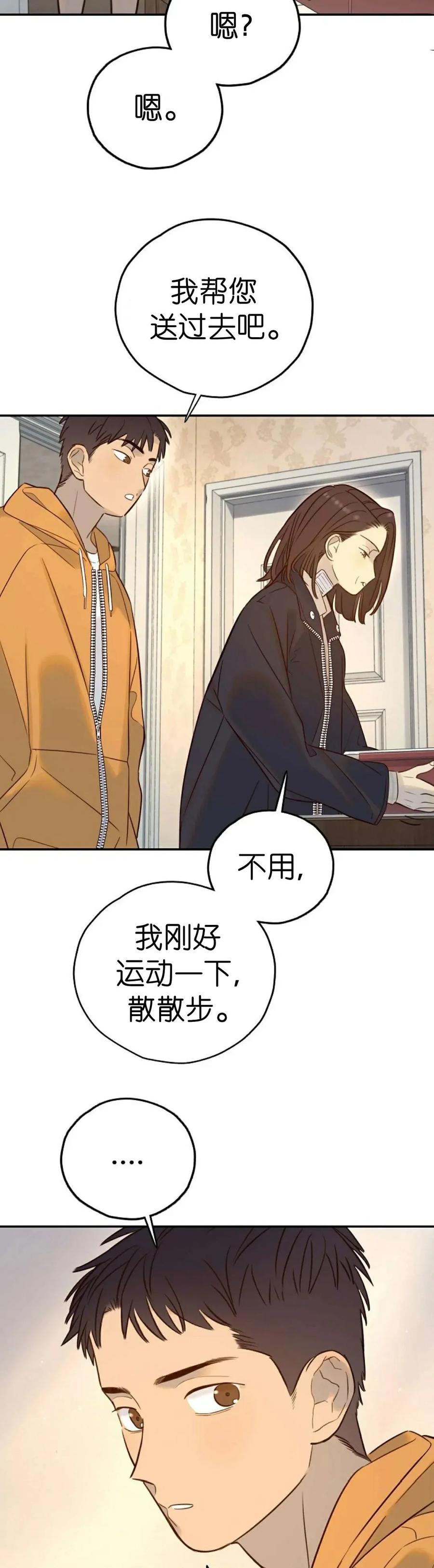《伟大的的母爱》第37话 第27页