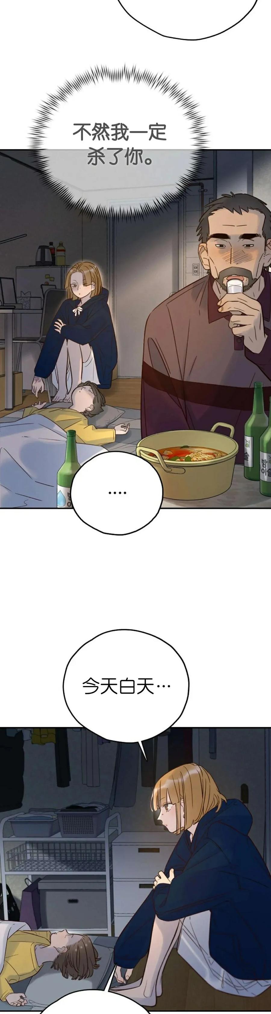 《伟大的的母爱》第37话 第12页