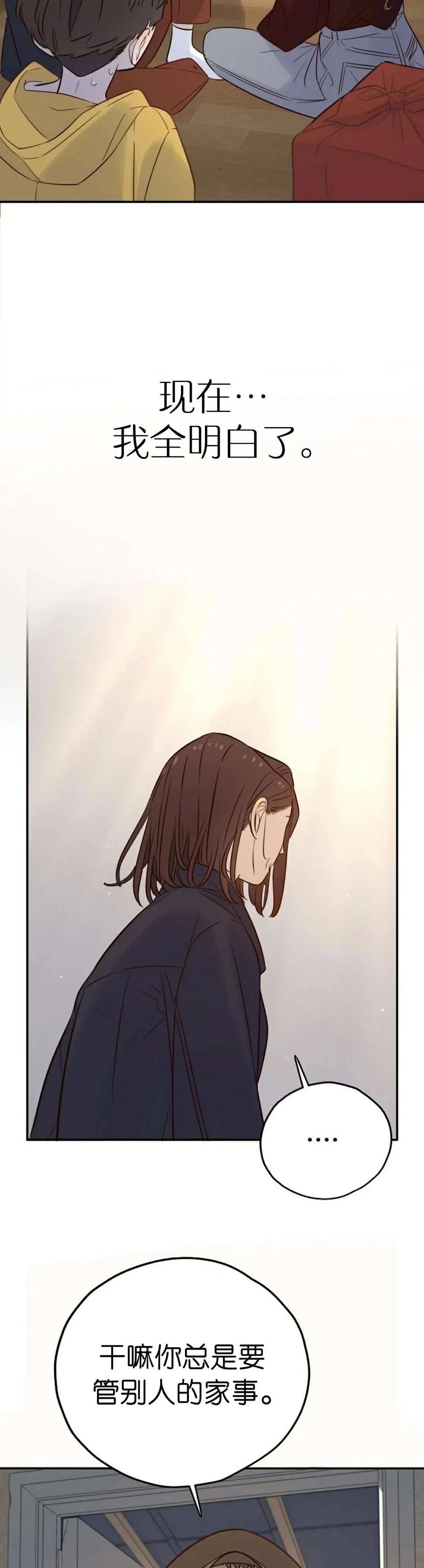 《伟大的的母爱》第37话 第39页