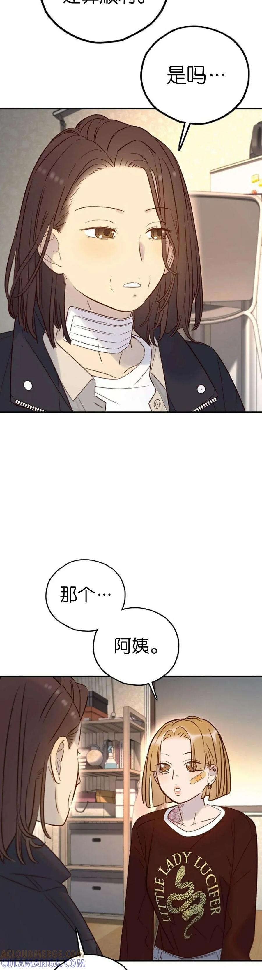 《伟大的的母爱》第37话 第34页