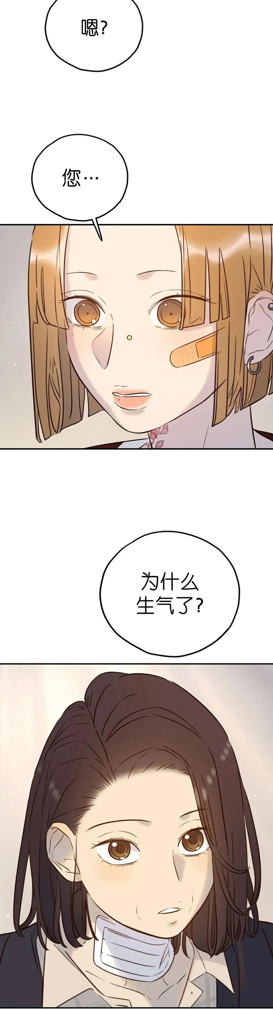 《伟大的的母爱》第37话 第35页