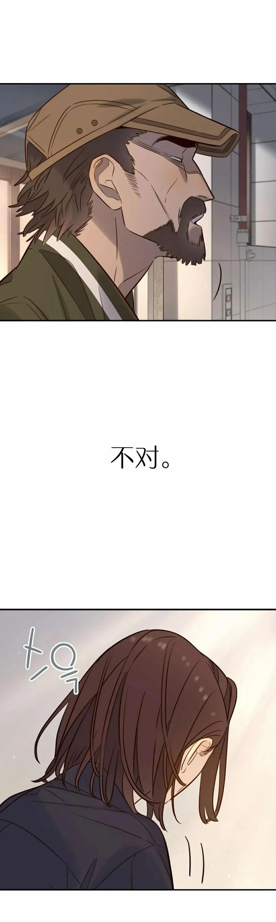 《伟大的的母爱》第37话 第41页
