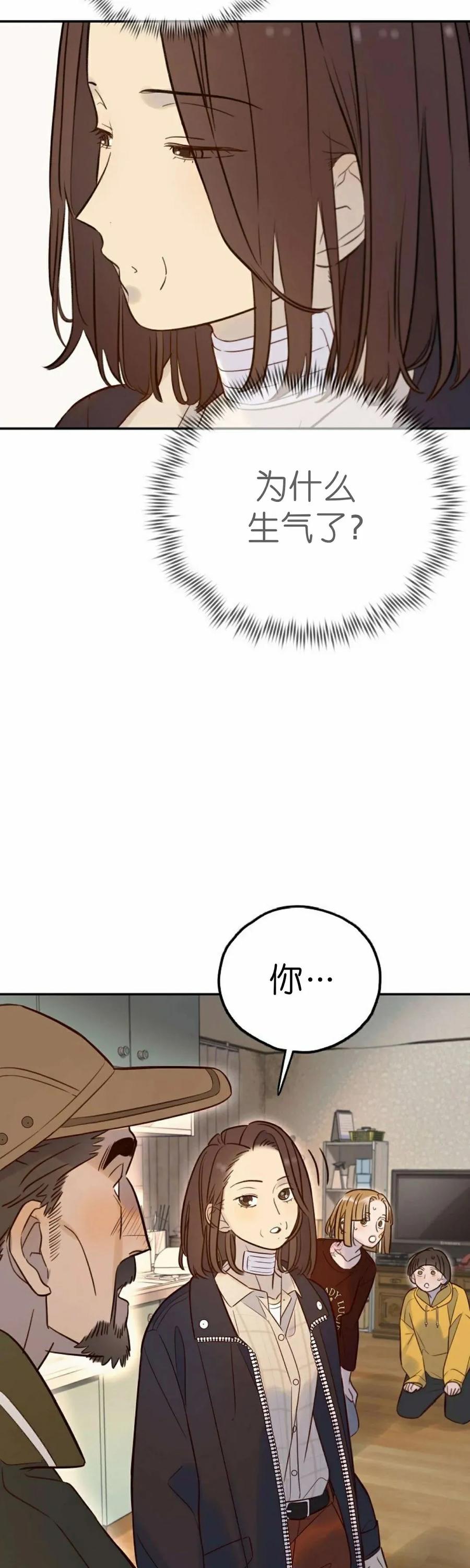 《伟大的的母爱》第37话 第47页