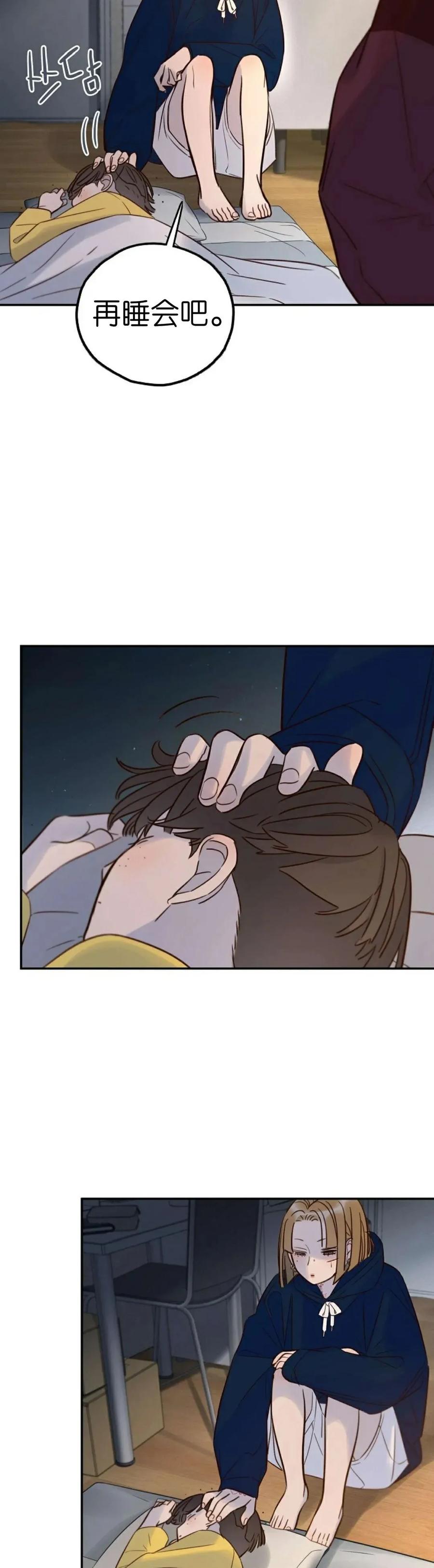 《伟大的的母爱》第37话 第23页