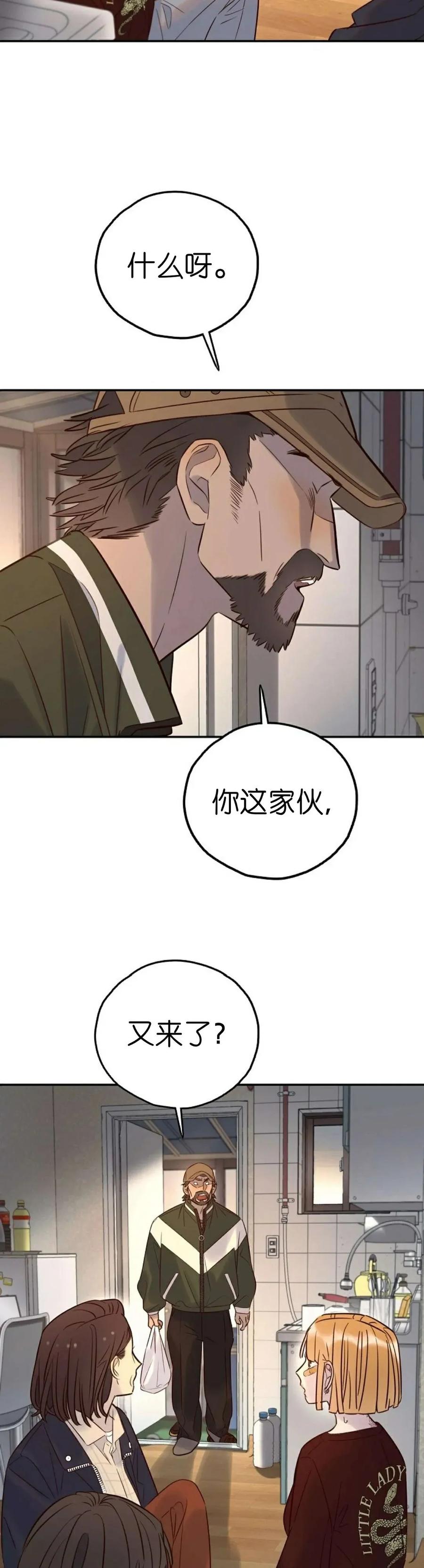 《伟大的的母爱》第37话 第38页