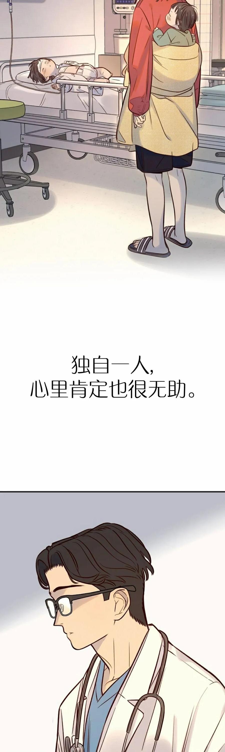《伟大的的母爱》第37话 第44页