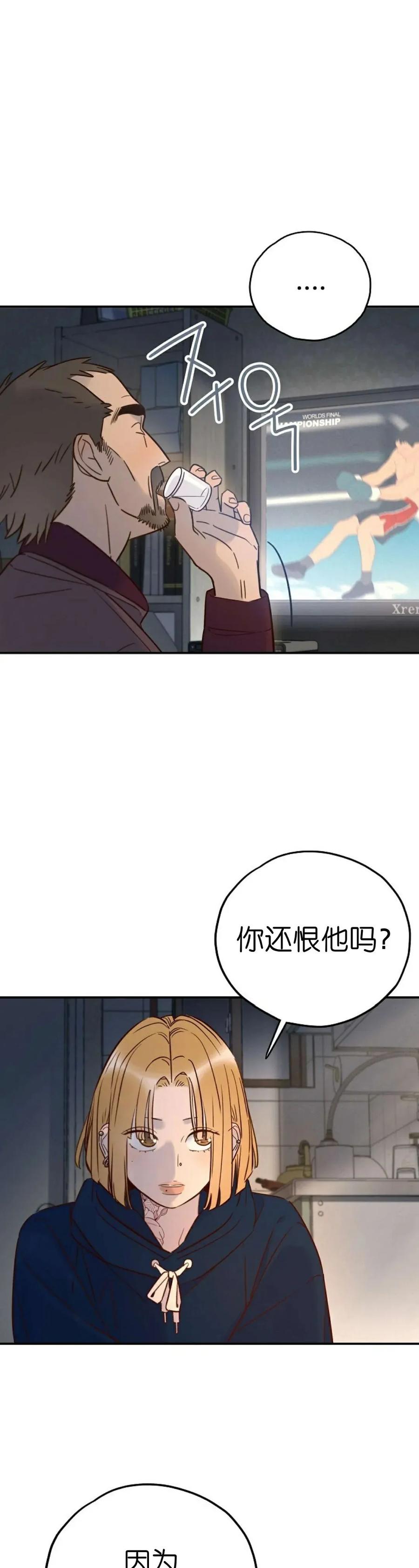 《伟大的的母爱》第37话 第14页
