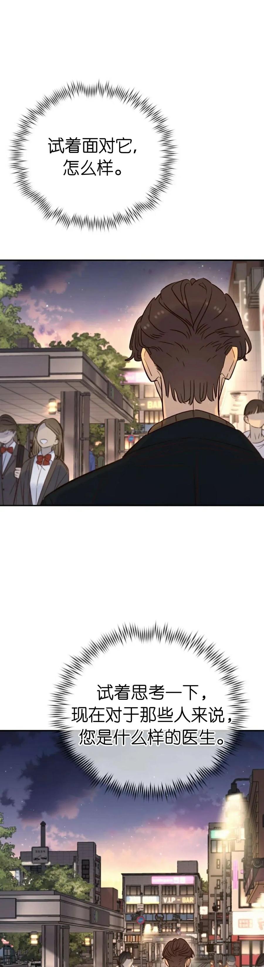 《伟大的的母爱》第37话 第3页