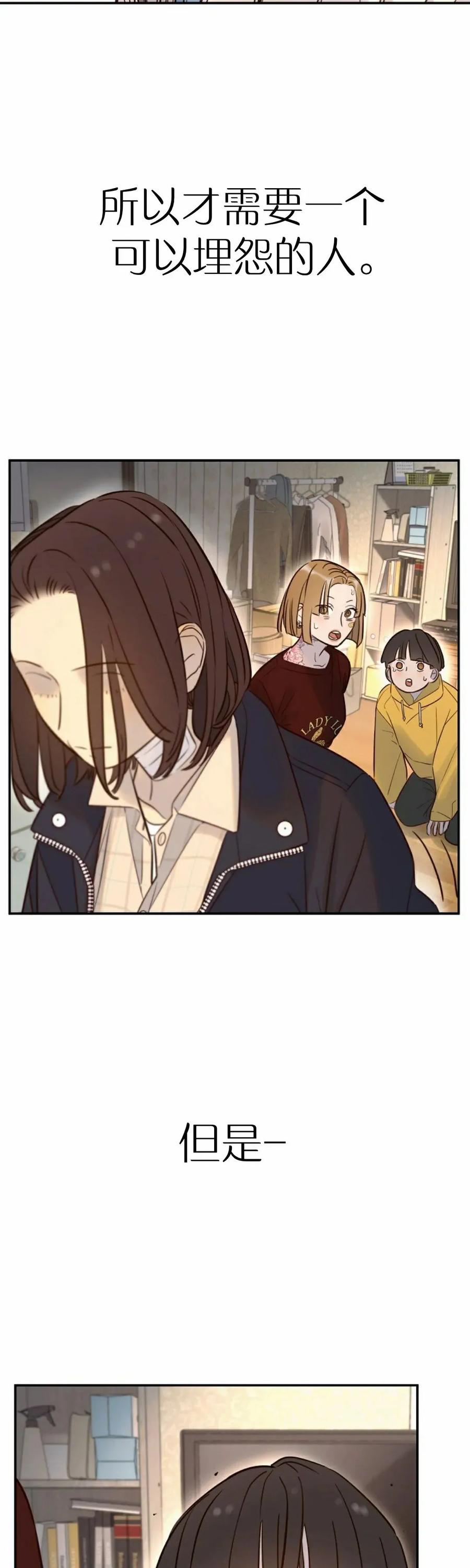 《伟大的的母爱》第37话 第45页
