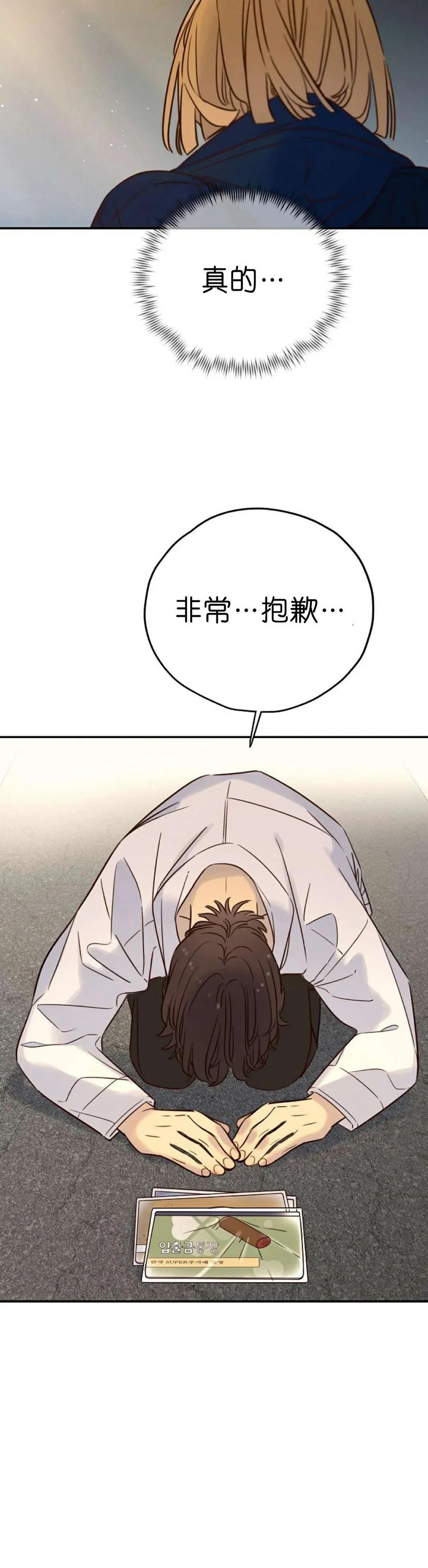 《伟大的的母爱》第37话 第9页