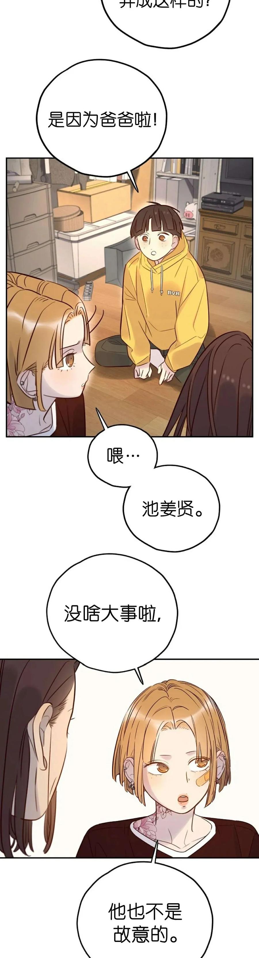 《伟大的的母爱》第37话 第32页