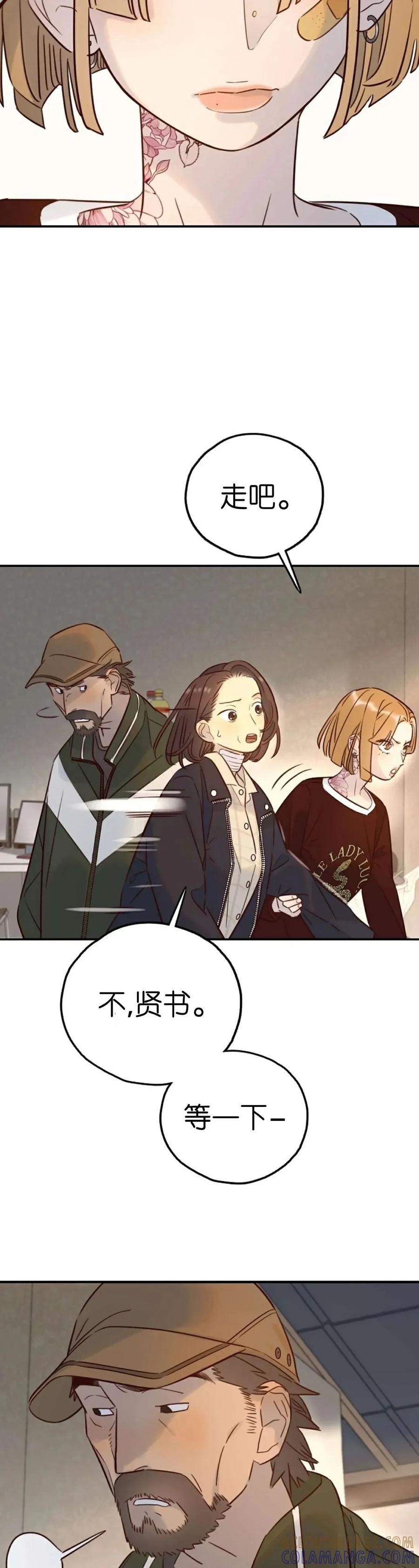 《伟大的的母爱》第38话 第15页