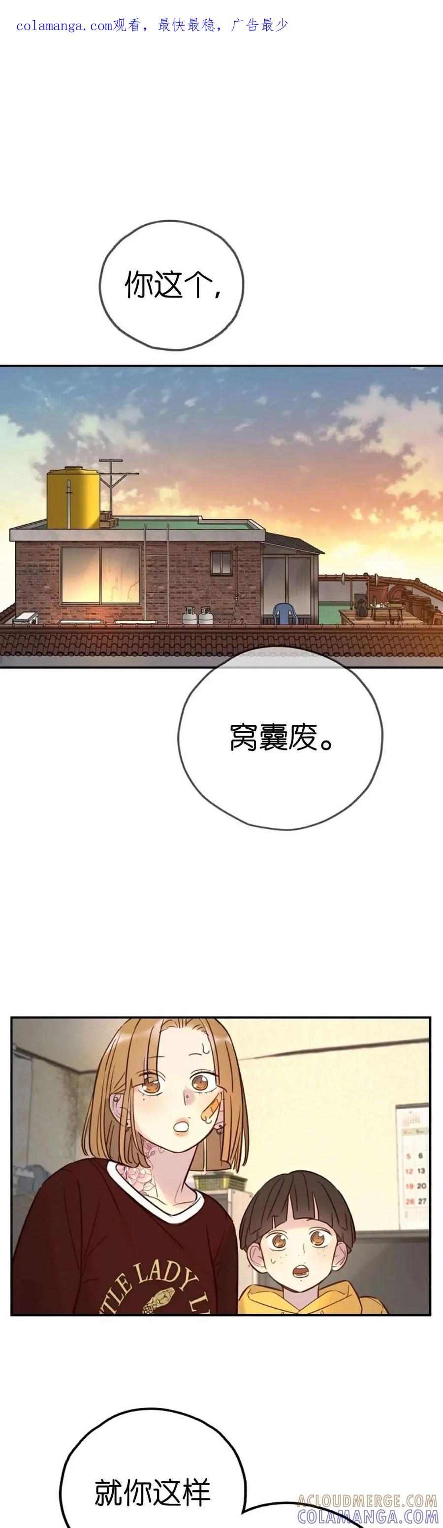 《伟大的的母爱》第38话 第1页