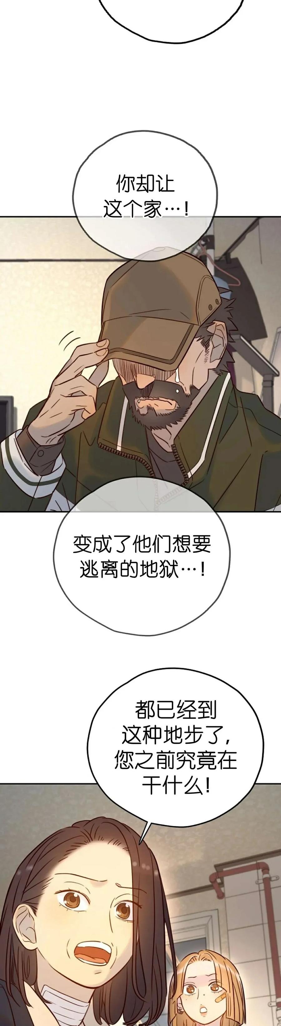 《伟大的的母爱》第38话 第24页